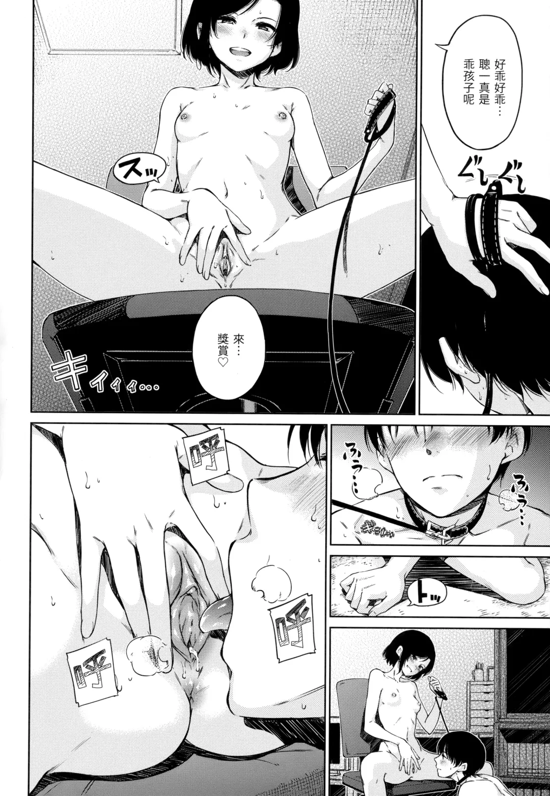 [Hamao] Atatakakute Yawarakakute | 暖暖溫柔鄉 (decensored) Fhentai - Page 115