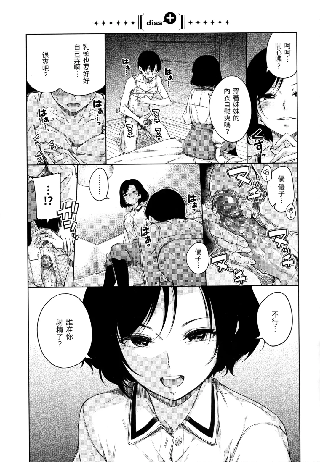 [Hamao] Atatakakute Yawarakakute | 暖暖溫柔鄉 (decensored) Fhentai - Page 142