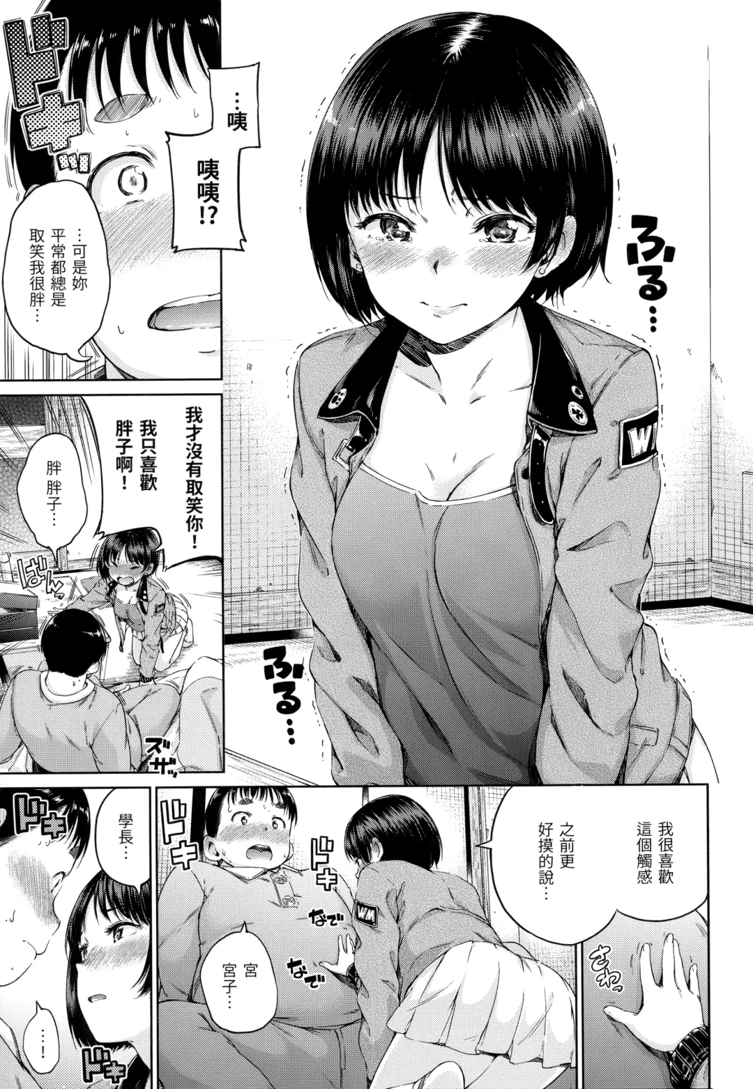 [Hamao] Atatakakute Yawarakakute | 暖暖溫柔鄉 (decensored) Fhentai - Page 148