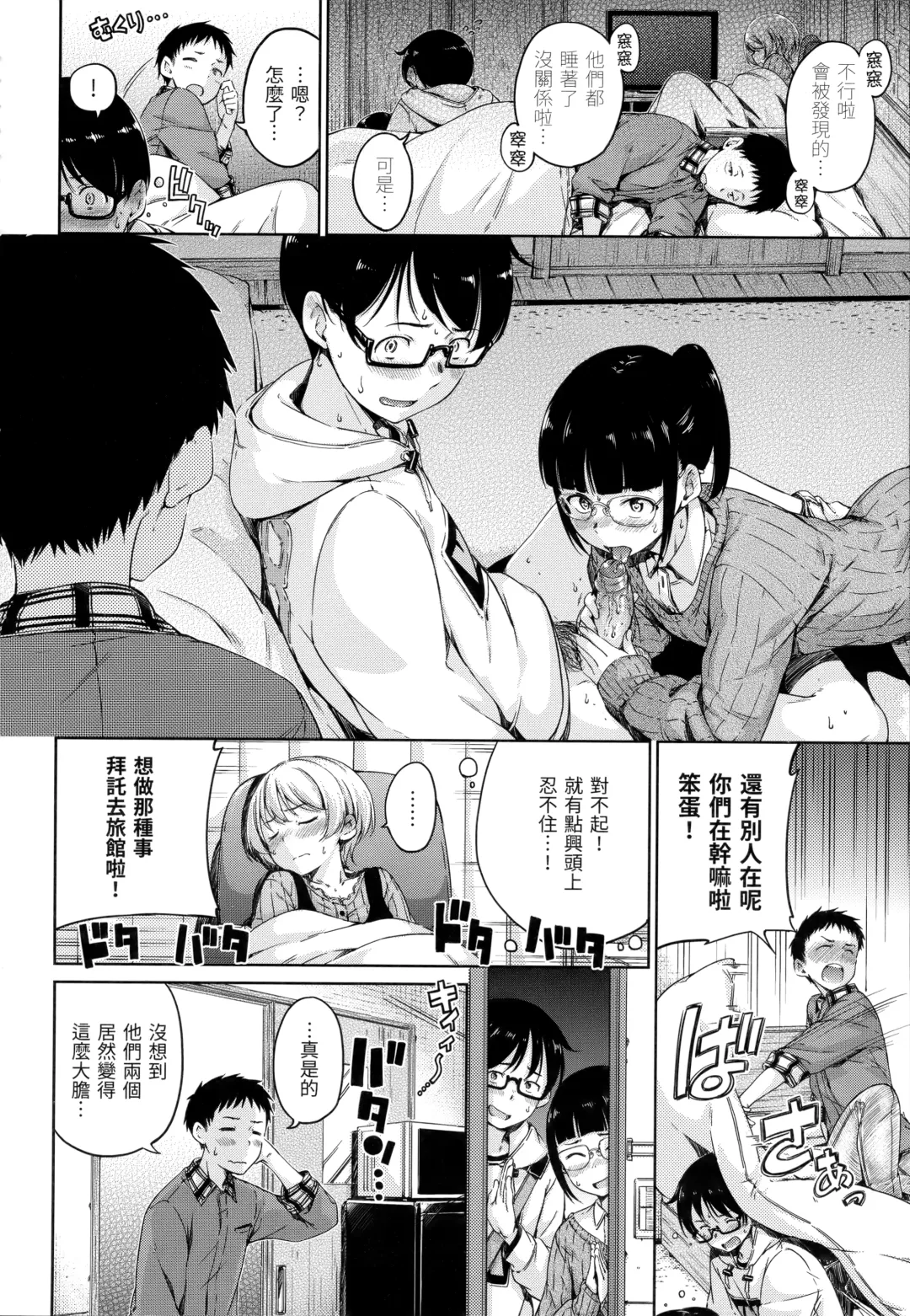 [Hamao] Atatakakute Yawarakakute | 暖暖溫柔鄉 (decensored) Fhentai - Page 161