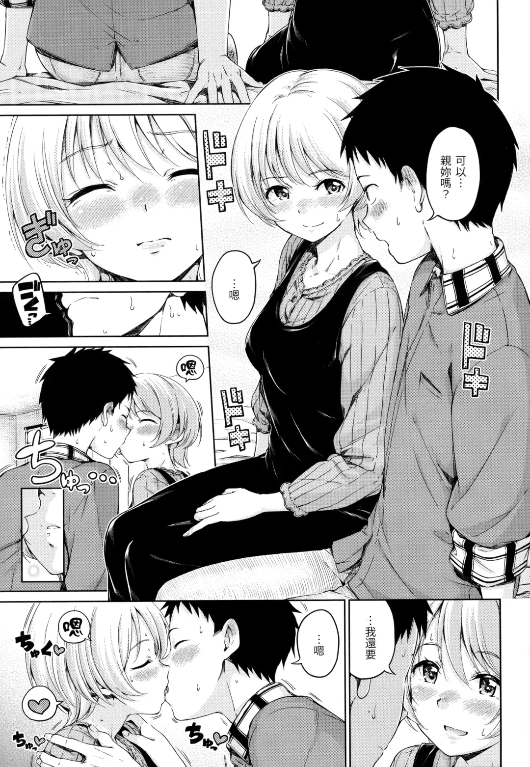 [Hamao] Atatakakute Yawarakakute | 暖暖溫柔鄉 (decensored) Fhentai - Page 164