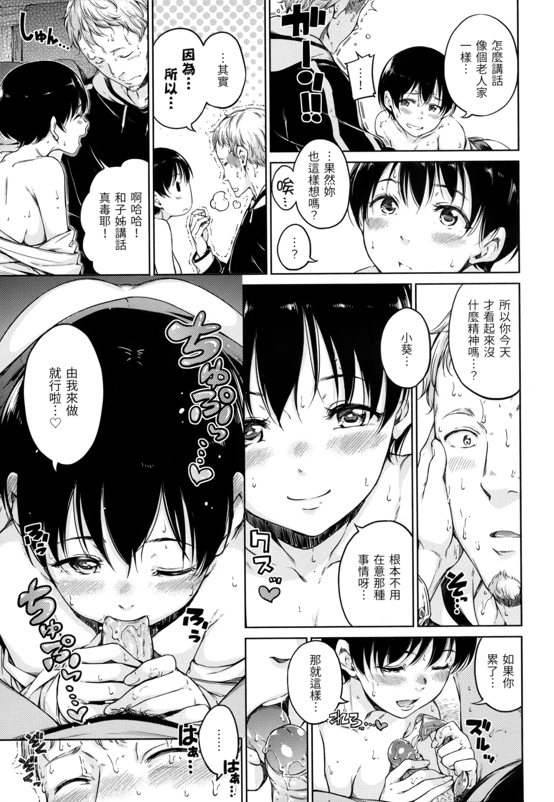 [Hamao] Atatakakute Yawarakakute | 暖暖溫柔鄉 (decensored) Fhentai - Page 186