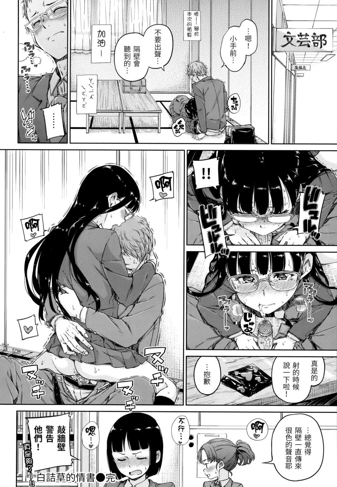 [Hamao] Atatakakute Yawarakakute | 暖暖溫柔鄉 (decensored) Fhentai - Page 23