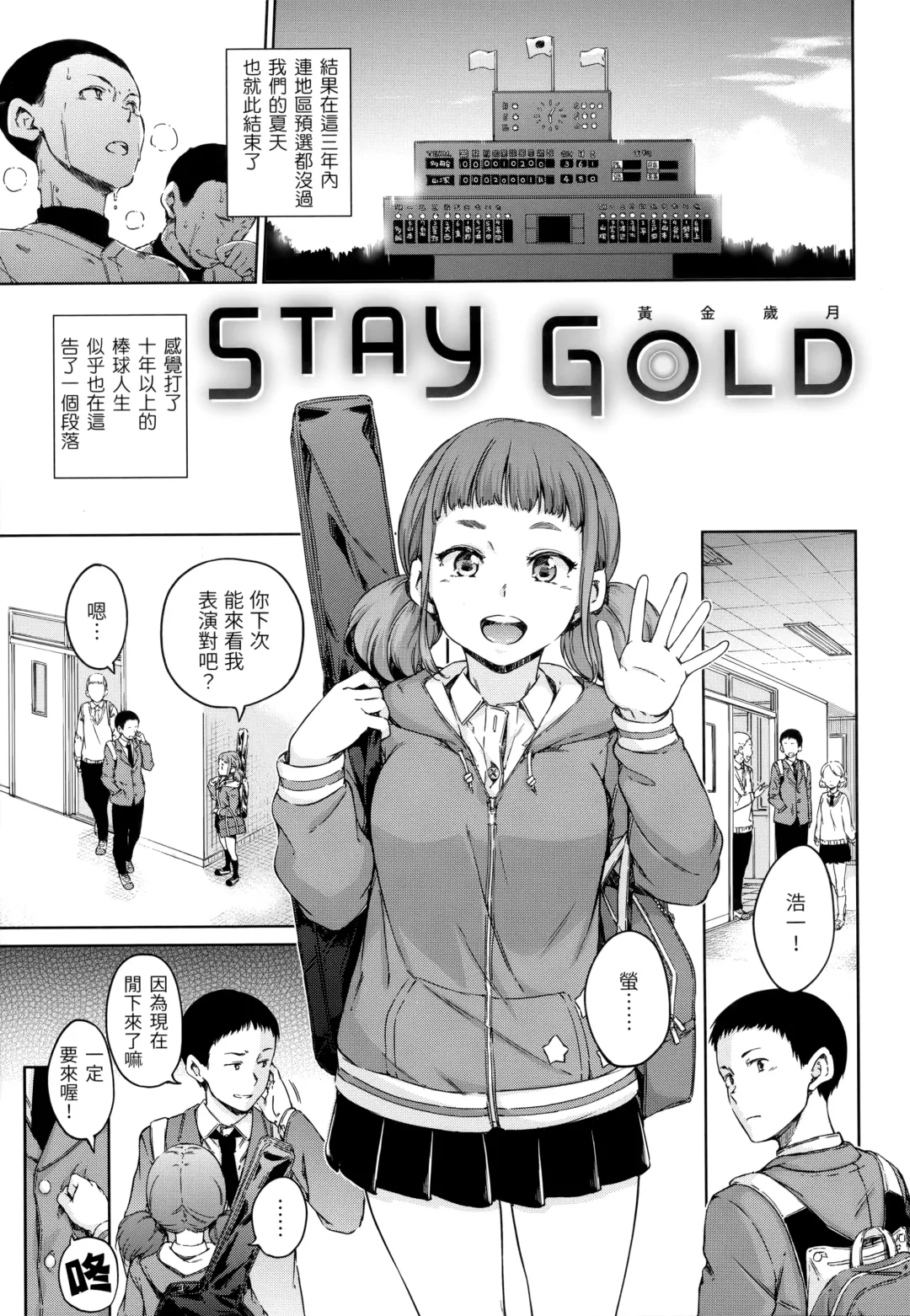 [Hamao] Atatakakute Yawarakakute | 暖暖溫柔鄉 (decensored) Fhentai - Page 24