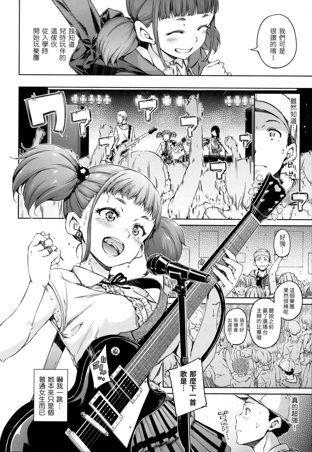 [Hamao] Atatakakute Yawarakakute | 暖暖溫柔鄉 (decensored) Fhentai - Page 25