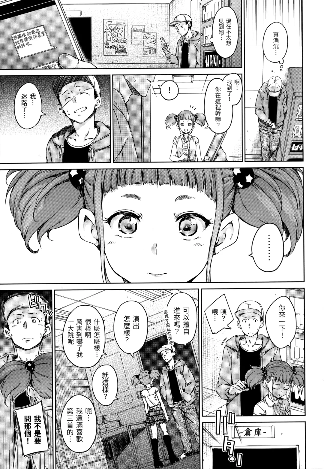 [Hamao] Atatakakute Yawarakakute | 暖暖溫柔鄉 (decensored) Fhentai - Page 26