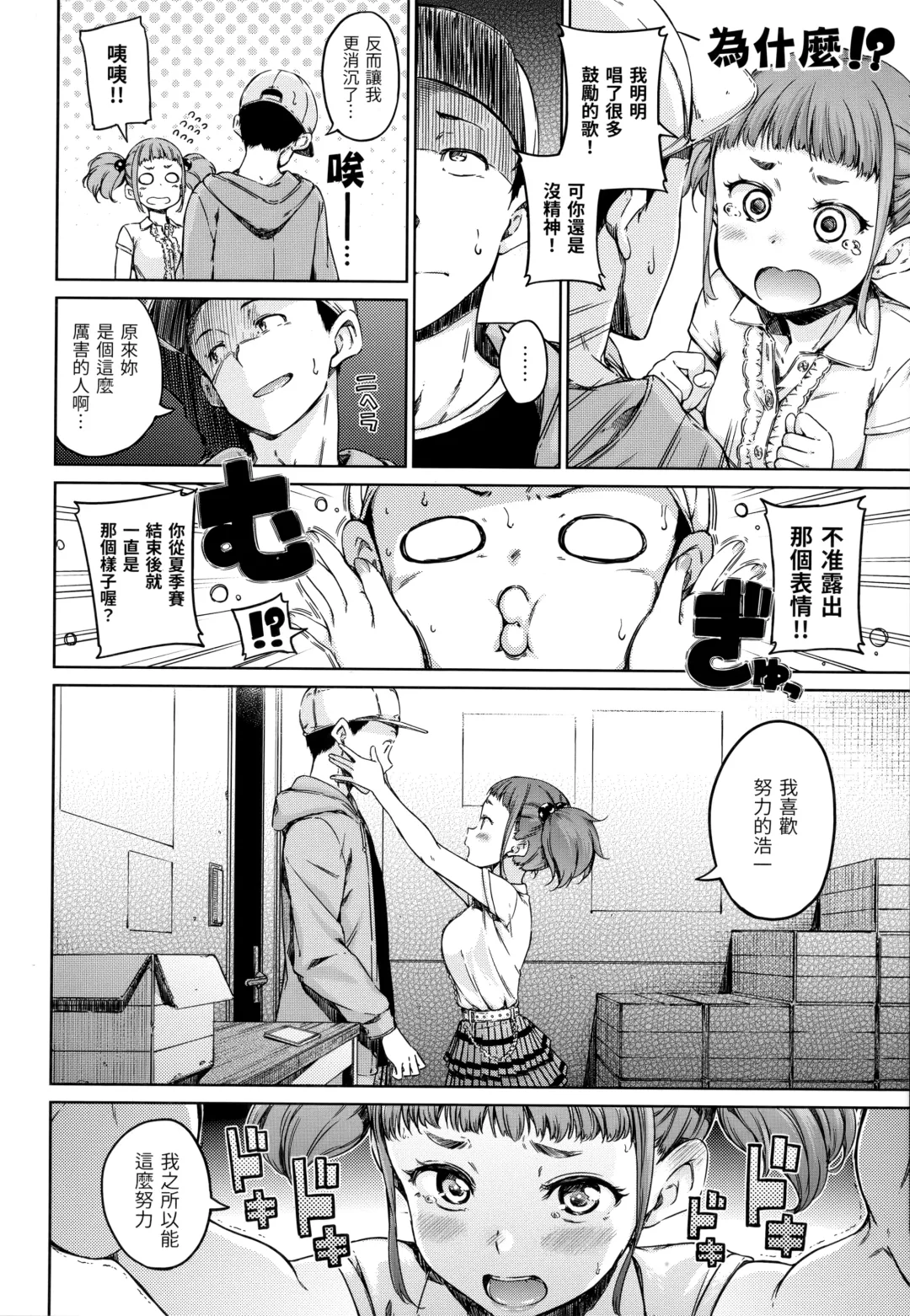 [Hamao] Atatakakute Yawarakakute | 暖暖溫柔鄉 (decensored) Fhentai - Page 27