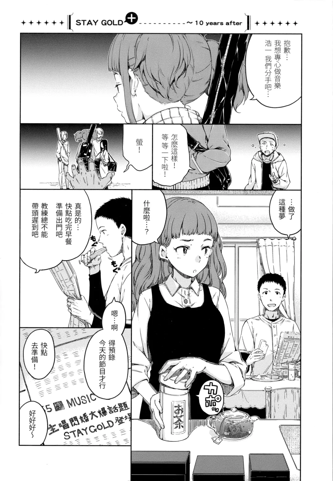 [Hamao] Atatakakute Yawarakakute | 暖暖溫柔鄉 (decensored) Fhentai - Page 41