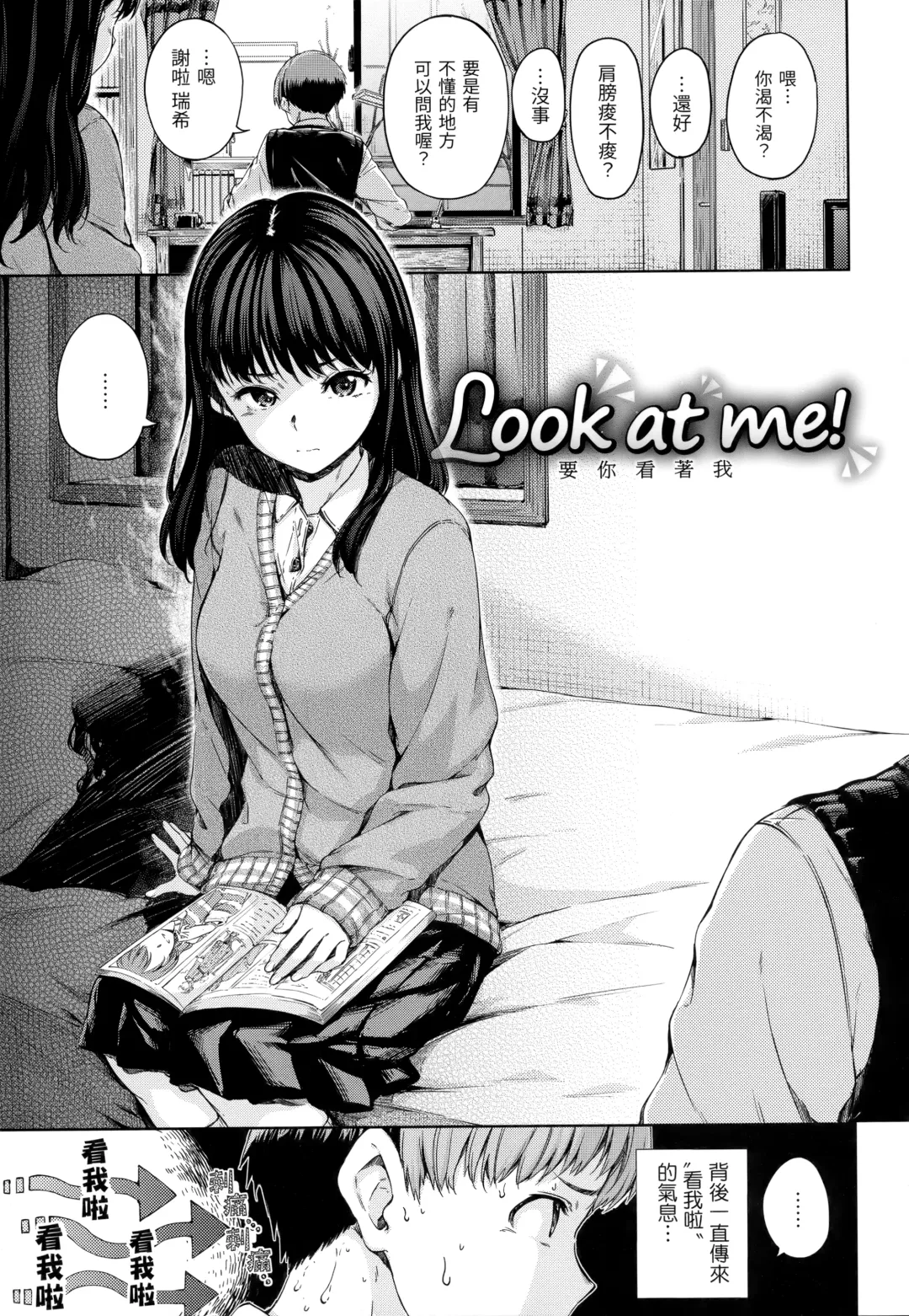 [Hamao] Atatakakute Yawarakakute | 暖暖溫柔鄉 (decensored) Fhentai - Page 42