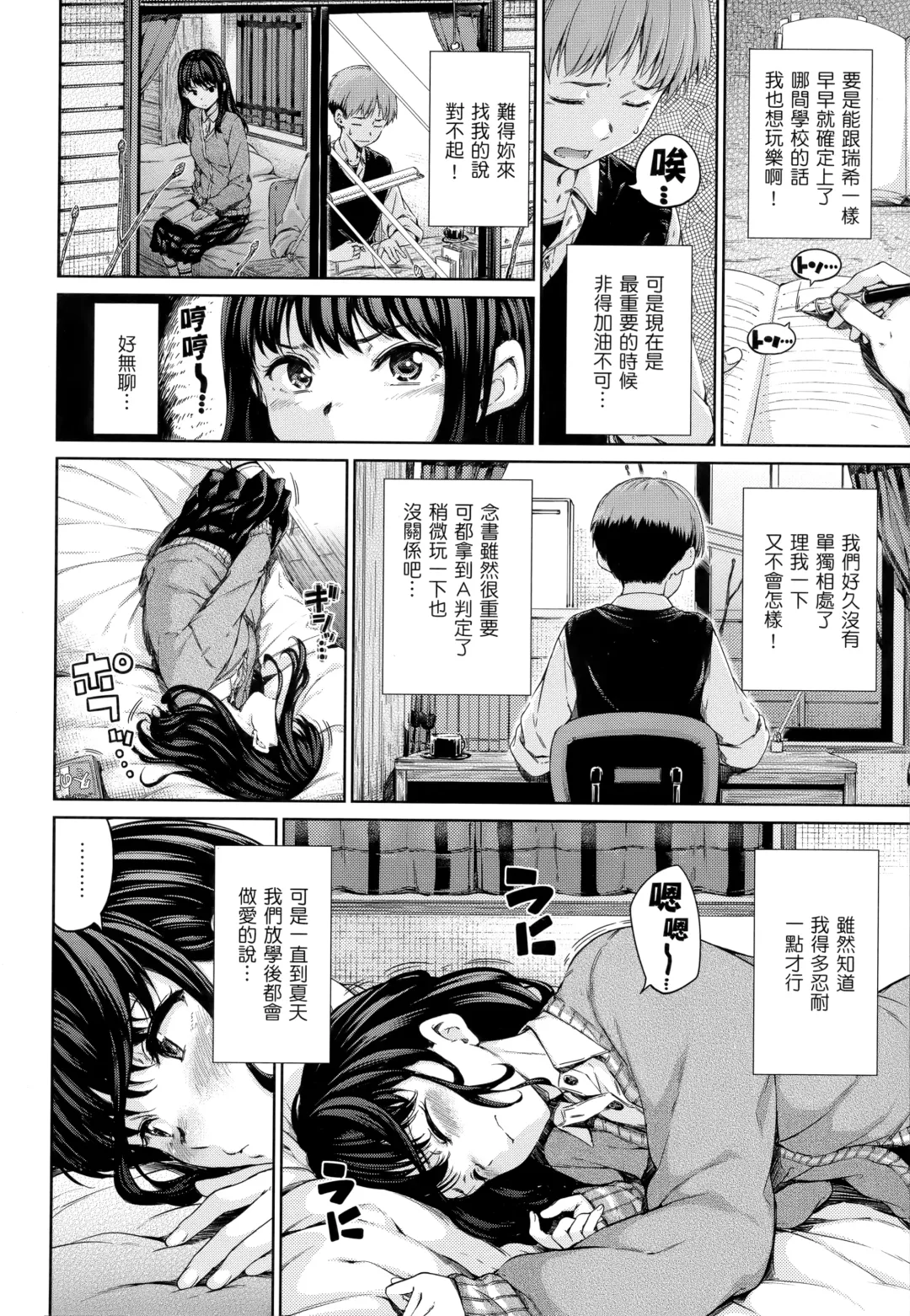 [Hamao] Atatakakute Yawarakakute | 暖暖溫柔鄉 (decensored) Fhentai - Page 43