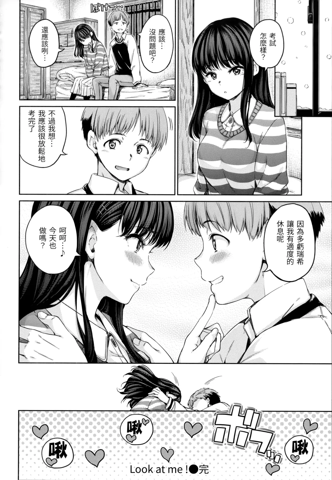 [Hamao] Atatakakute Yawarakakute | 暖暖溫柔鄉 (decensored) Fhentai - Page 57