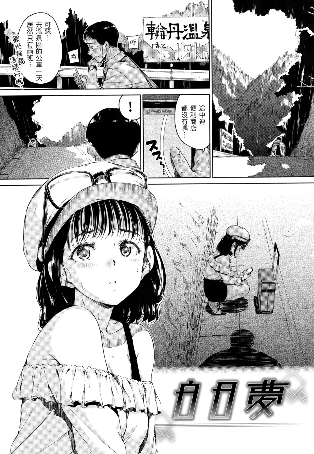 [Hamao] Atatakakute Yawarakakute | 暖暖溫柔鄉 (decensored) Fhentai - Page 58