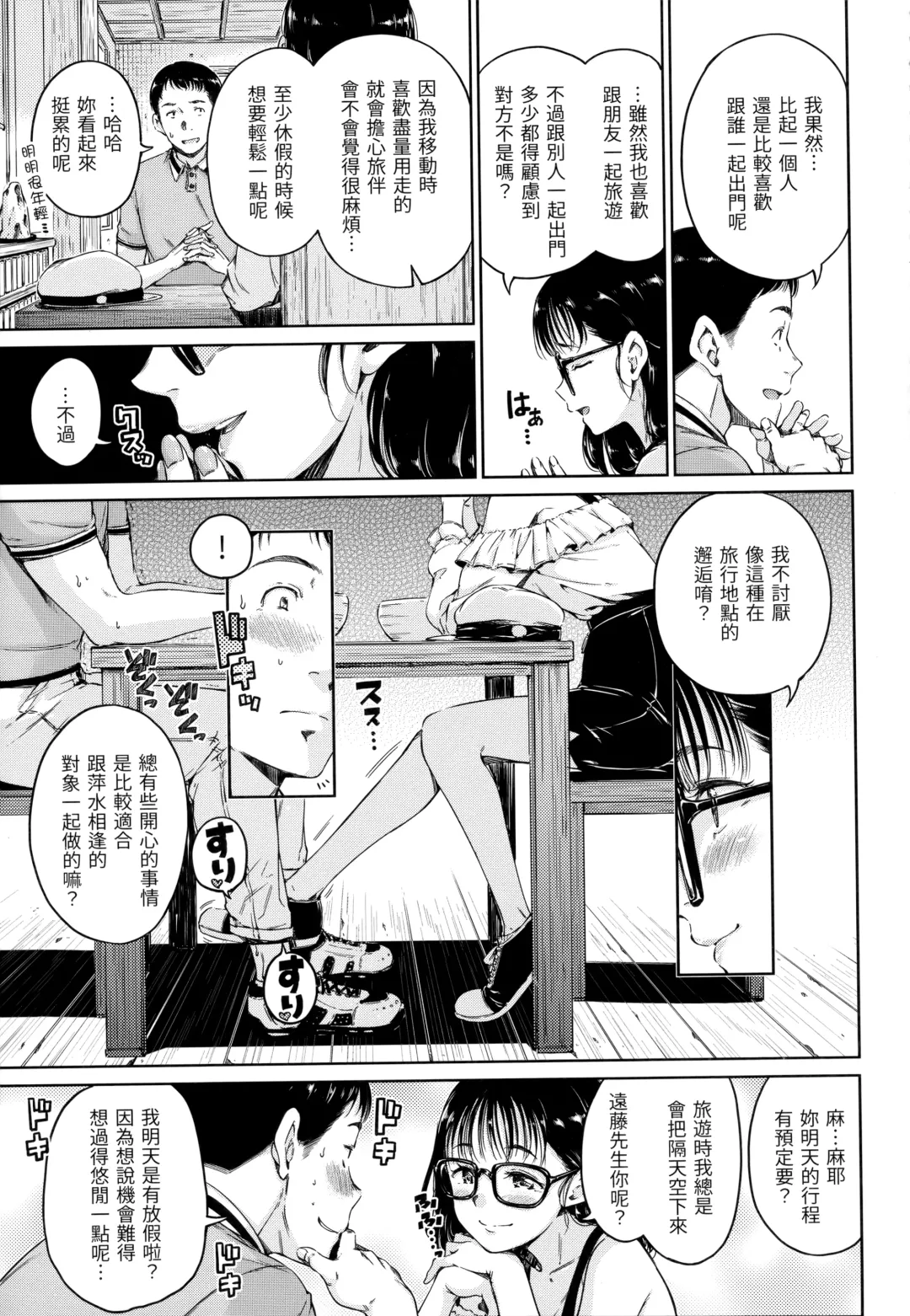[Hamao] Atatakakute Yawarakakute | 暖暖溫柔鄉 (decensored) Fhentai - Page 60