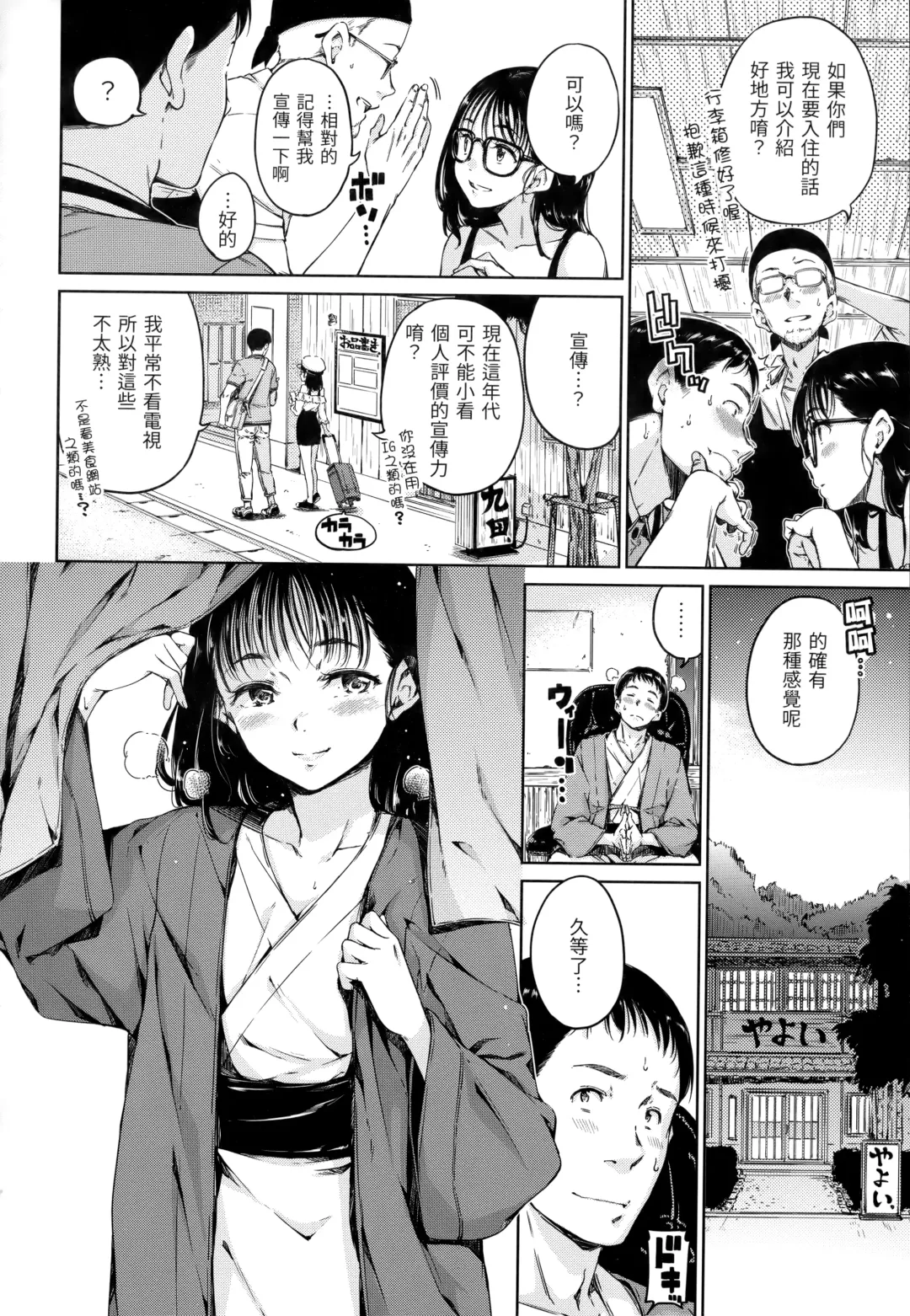 [Hamao] Atatakakute Yawarakakute | 暖暖溫柔鄉 (decensored) Fhentai - Page 61