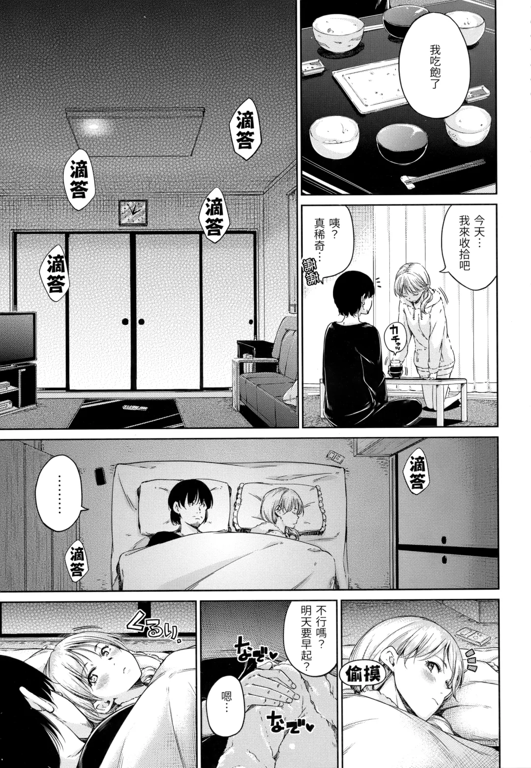 [Hamao] Atatakakute Yawarakakute | 暖暖溫柔鄉 (decensored) Fhentai - Page 78