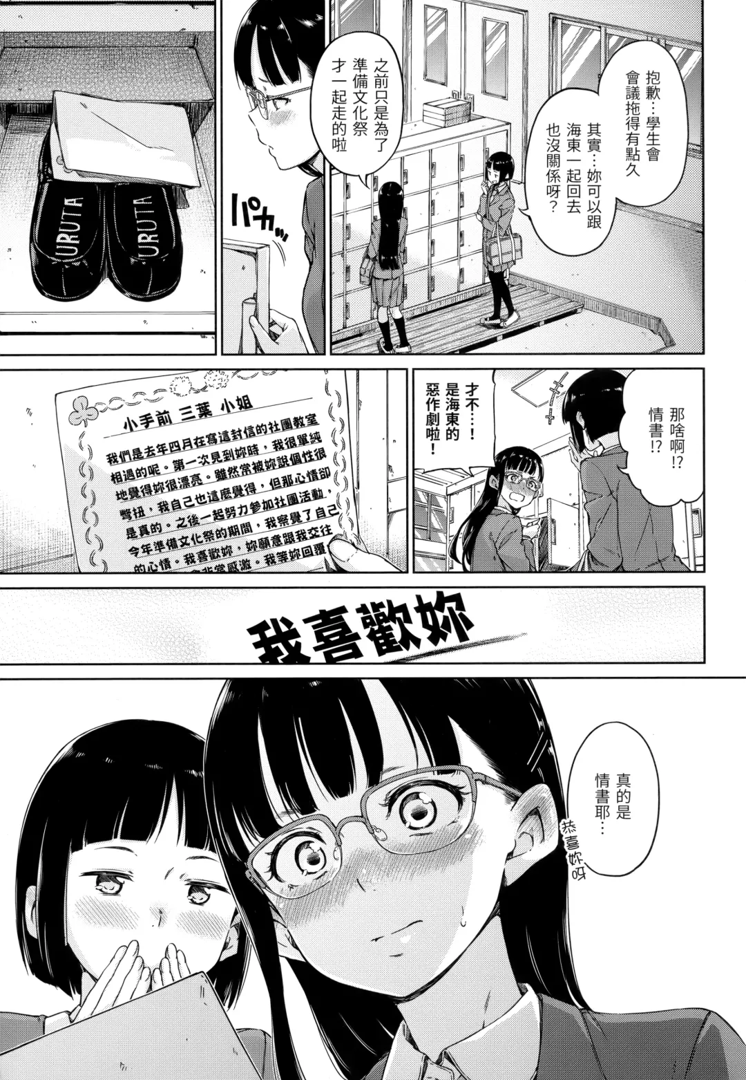 [Hamao] Atatakakute Yawarakakute | 暖暖溫柔鄉 (decensored) Fhentai - Page 8