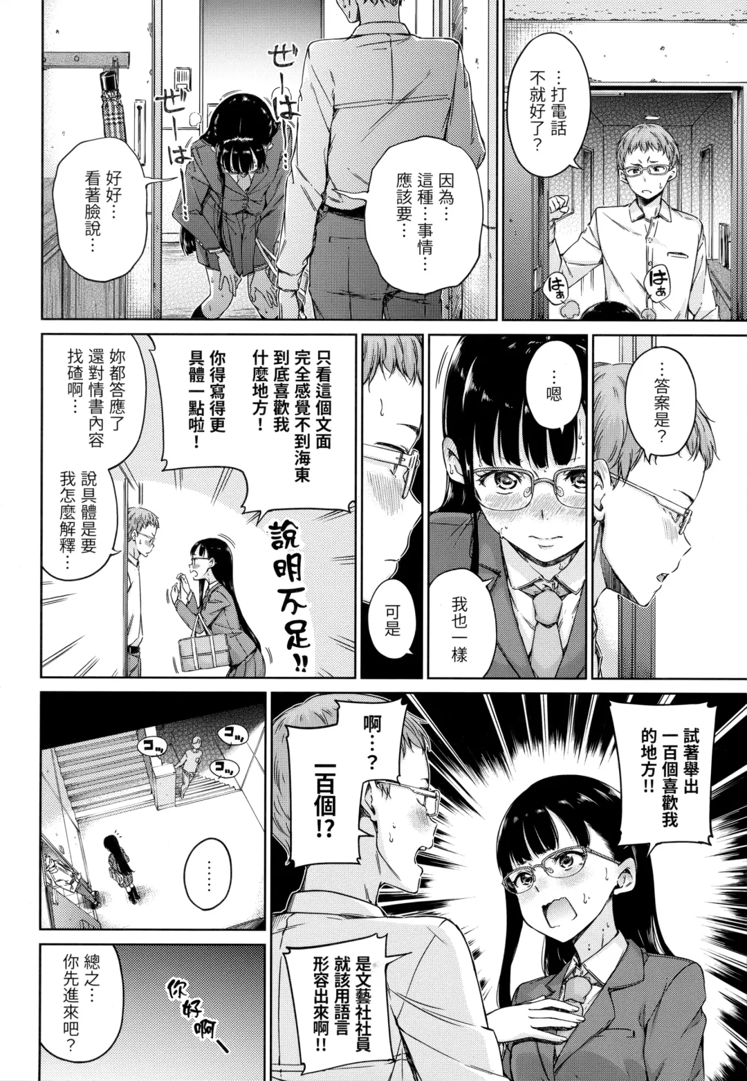 [Hamao] Atatakakute Yawarakakute | 暖暖溫柔鄉 (decensored) Fhentai - Page 9