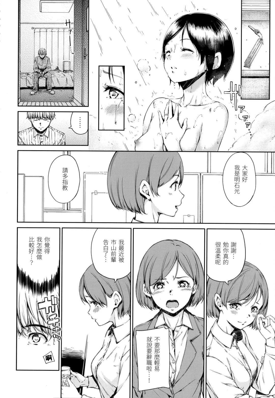 [Hamao] Atatakakute Yawarakakute | 暖暖溫柔鄉 (decensored) Fhentai - Page 95