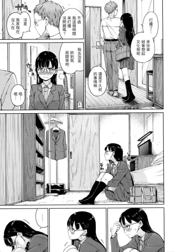 [Hamao] Atatakakute Yawarakakute | 暖暖溫柔鄉 (decensored) Fhentai - Page 10