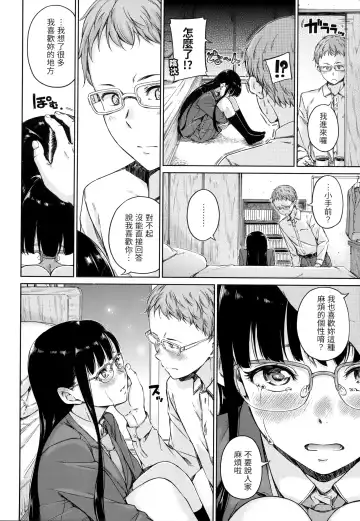 [Hamao] Atatakakute Yawarakakute | 暖暖溫柔鄉 (decensored) Fhentai - Page 11