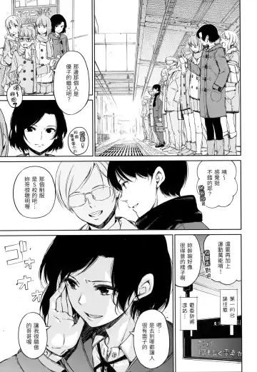 [Hamao] Atatakakute Yawarakakute | 暖暖溫柔鄉 (decensored) Fhentai - Page 110