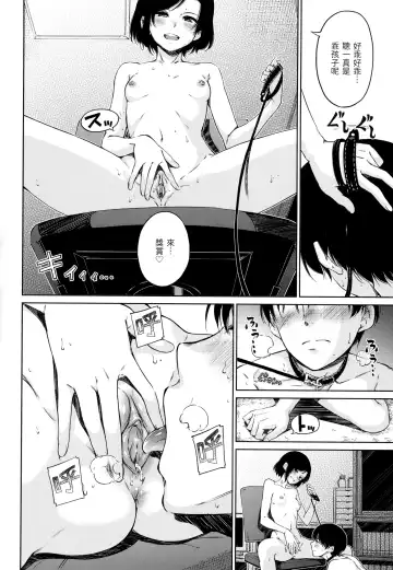 [Hamao] Atatakakute Yawarakakute | 暖暖溫柔鄉 (decensored) Fhentai - Page 115