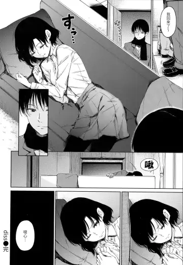 [Hamao] Atatakakute Yawarakakute | 暖暖溫柔鄉 (decensored) Fhentai - Page 125