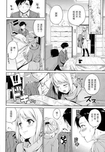 [Hamao] Atatakakute Yawarakakute | 暖暖溫柔鄉 (decensored) Fhentai - Page 129