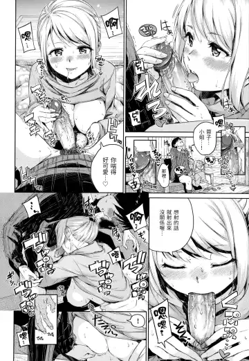 [Hamao] Atatakakute Yawarakakute | 暖暖溫柔鄉 (decensored) Fhentai - Page 133