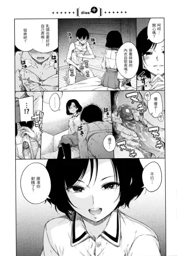 [Hamao] Atatakakute Yawarakakute | 暖暖溫柔鄉 (decensored) Fhentai - Page 142