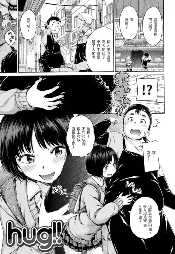 [Hamao] Atatakakute Yawarakakute | 暖暖溫柔鄉 (decensored) Fhentai - Page 144