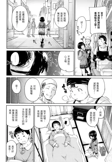 [Hamao] Atatakakute Yawarakakute | 暖暖溫柔鄉 (decensored) Fhentai - Page 145
