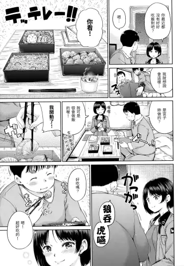 [Hamao] Atatakakute Yawarakakute | 暖暖溫柔鄉 (decensored) Fhentai - Page 146