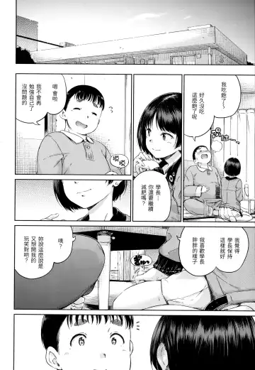 [Hamao] Atatakakute Yawarakakute | 暖暖溫柔鄉 (decensored) Fhentai - Page 147