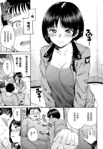 [Hamao] Atatakakute Yawarakakute | 暖暖溫柔鄉 (decensored) Fhentai - Page 148