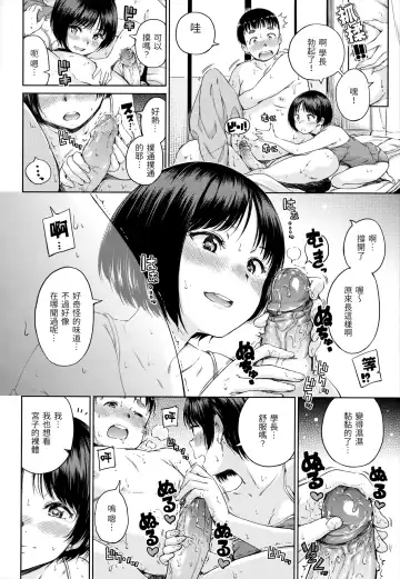 [Hamao] Atatakakute Yawarakakute | 暖暖溫柔鄉 (decensored) Fhentai - Page 151