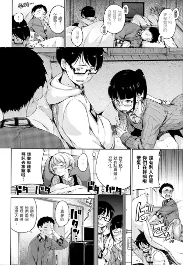 [Hamao] Atatakakute Yawarakakute | 暖暖溫柔鄉 (decensored) Fhentai - Page 161