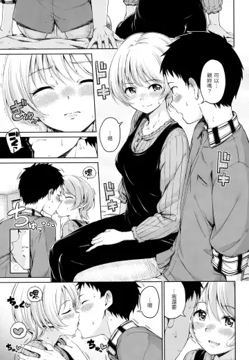 [Hamao] Atatakakute Yawarakakute | 暖暖溫柔鄉 (decensored) Fhentai - Page 164