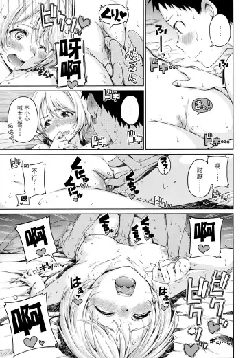 [Hamao] Atatakakute Yawarakakute | 暖暖溫柔鄉 (decensored) Fhentai - Page 168