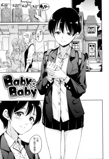 [Hamao] Atatakakute Yawarakakute | 暖暖溫柔鄉 (decensored) Fhentai - Page 178