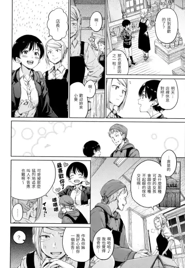 [Hamao] Atatakakute Yawarakakute | 暖暖溫柔鄉 (decensored) Fhentai - Page 179