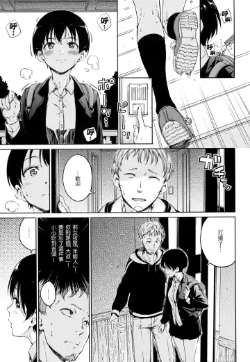 [Hamao] Atatakakute Yawarakakute | 暖暖溫柔鄉 (decensored) Fhentai - Page 180