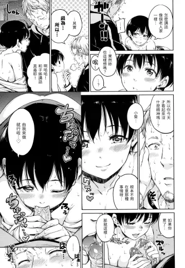 [Hamao] Atatakakute Yawarakakute | 暖暖溫柔鄉 (decensored) Fhentai - Page 186