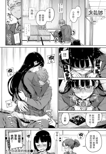 [Hamao] Atatakakute Yawarakakute | 暖暖溫柔鄉 (decensored) Fhentai - Page 23