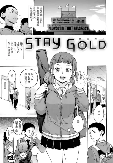 [Hamao] Atatakakute Yawarakakute | 暖暖溫柔鄉 (decensored) Fhentai - Page 24