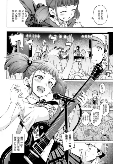 [Hamao] Atatakakute Yawarakakute | 暖暖溫柔鄉 (decensored) Fhentai - Page 25