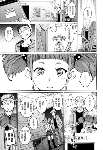 [Hamao] Atatakakute Yawarakakute | 暖暖溫柔鄉 (decensored) Fhentai - Page 26