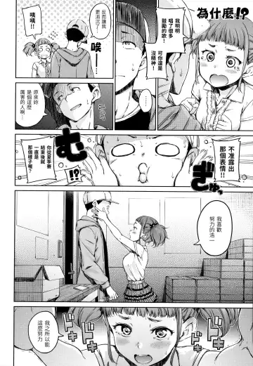 [Hamao] Atatakakute Yawarakakute | 暖暖溫柔鄉 (decensored) Fhentai - Page 27