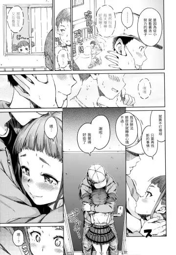 [Hamao] Atatakakute Yawarakakute | 暖暖溫柔鄉 (decensored) Fhentai - Page 28