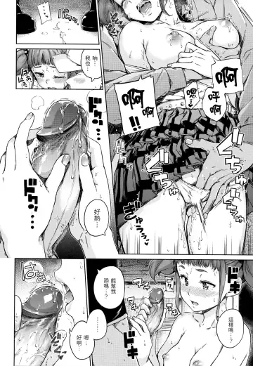 [Hamao] Atatakakute Yawarakakute | 暖暖溫柔鄉 (decensored) Fhentai - Page 31